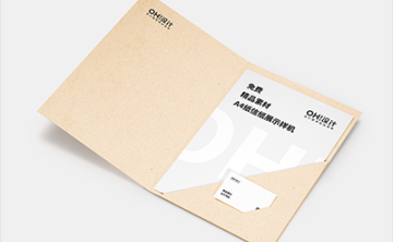 文件夹名片宣传页样机