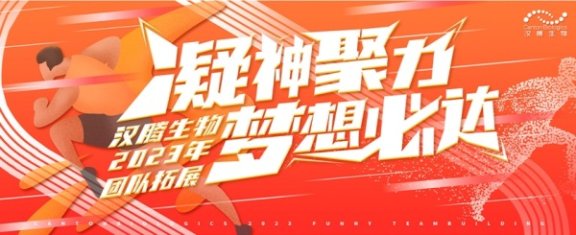 马拉松背景运动会背景健康跑背景主视觉