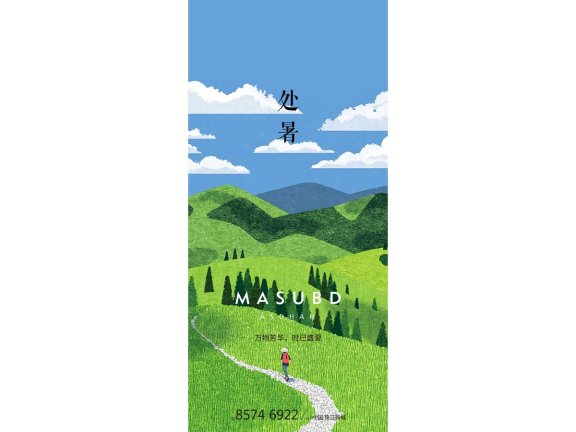 处暑海报二十四节气海报锚点创意分享