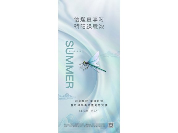 处暑海报二十四节气海报锚点创意分享