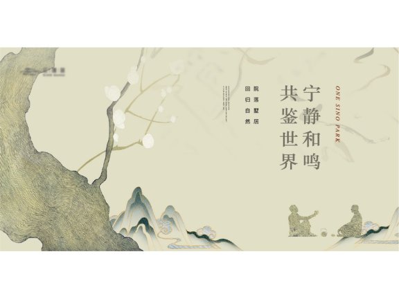 中国风背景中国风展板国画展板山水水墨画锚点创意分享免费素材下载