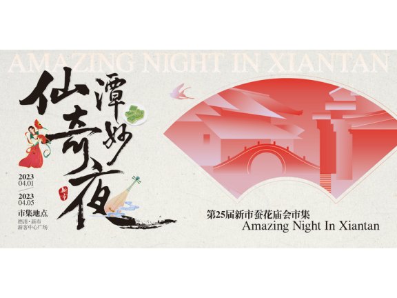 中国风背景中国风展板国画展板山水水墨画锚点创意分享免费素材下载