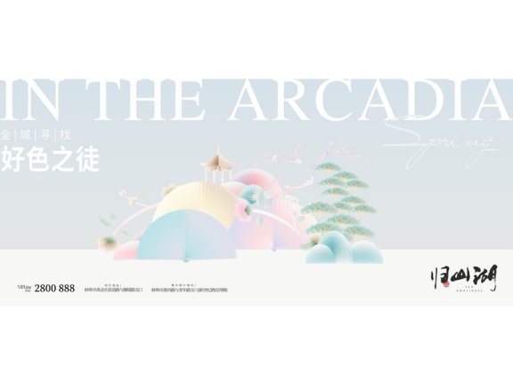 中国风背景中国风展板国画展板山水水墨画锚点创意分享免费素材下载