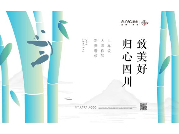 中国风背景中国风展板国画展板山水水墨画锚点创意分享免费素材下载