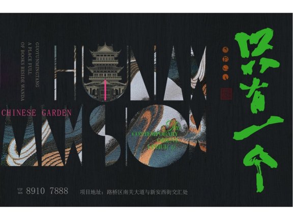 中国风背景中国风展板国画展板山水水墨画锚点创意分享免费素材下载