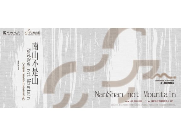 中国风背景中国风展板国画展板山水水墨画锚点创意分享免费素材下载