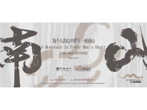 中国风背景中国风展板国画展板山水水墨画锚点创意分享免费素材下载