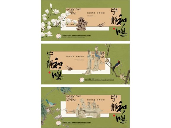 中国风背景中国风展板国画展板山水水墨画锚点创意分享免费素材下载