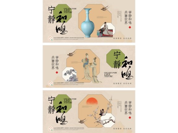 中国风背景中国风展板国画展板山水水墨画锚点创意分享免费素材下载