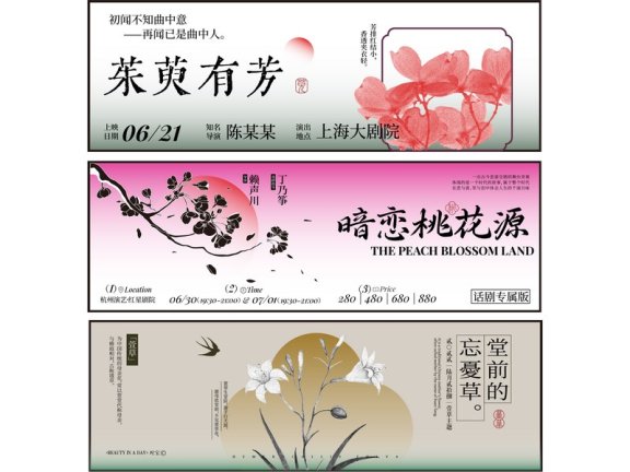 中国风背景中国风展板国画展板山水水墨画锚点创意分享免费素材下载