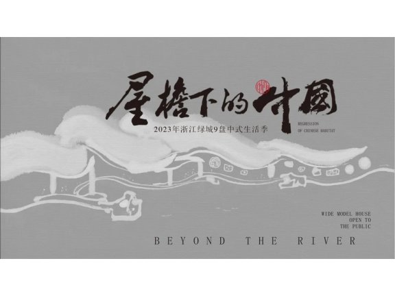 中国风背景中国风展板国画展板山水水墨画锚点创意分享免费素材下载