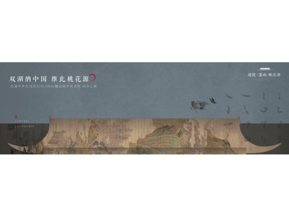 中国风背景中国风展板国画展板山水水墨画锚点创意分享免费素材下载