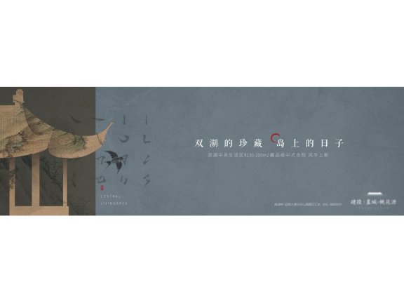 中国风背景中国风展板国画展板山水水墨画锚点创意分享免费素材下载