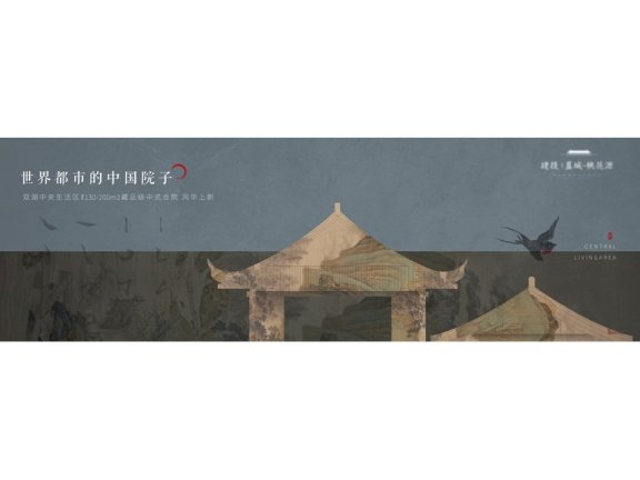 中国风背景中国风展板国画展板山水水墨画锚点创意分享免费素材下载