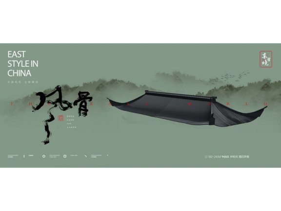 中国风背景中国风展板国画展板山水水墨画锚点创意分享免费素材下载