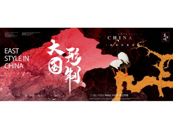 中国风背景中国风展板国画展板山水水墨画锚点创意分享免费素材下载