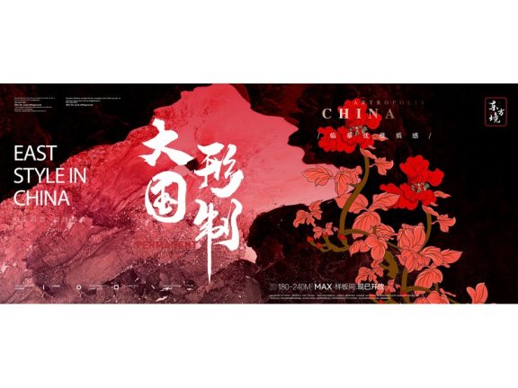 中国风背景中国风展板国画展板山水水墨画锚点创意分享免费素材下载
