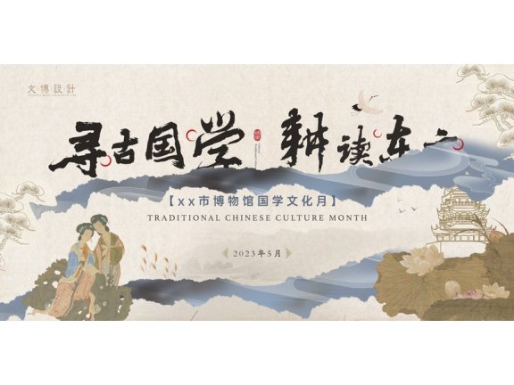 中国风背景中国风展板国画展板山水水墨画锚点创意分享免费素材下载