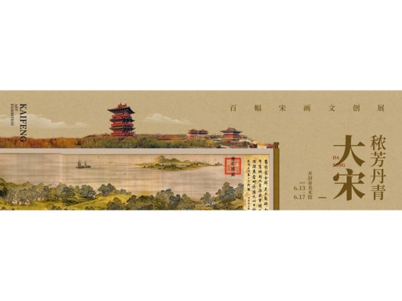 中国风背景中国风展板国画展板山水水墨画锚点创意分享免费素材下载