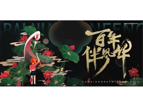 中国风背景中国风展板国画展板山水水墨画锚点创意分享免费素材下载