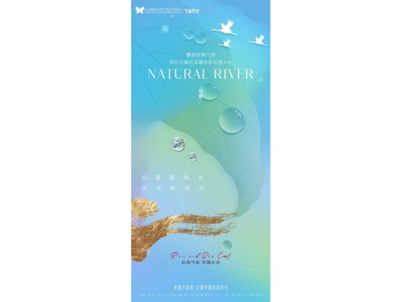 白露节气海报二十四节气海报