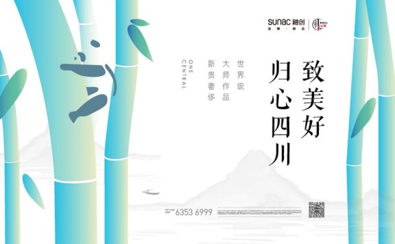 中国风背景中国风展板国画展板山水水墨画锚点创意分享免费素材下载