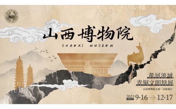 中国风背景中国风展板国画展板山水水墨画锚点创意分享免费素材下载