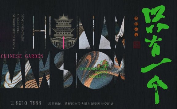 中国风背景中国风展板国画展板山水水墨画锚点创意分享免费素材下载