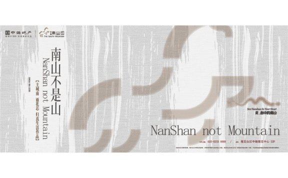 中国风背景中国风展板国画展板山水水墨画锚点创意分享免费素材下载