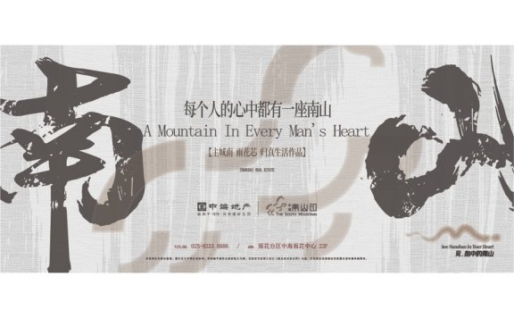 中国风背景中国风展板国画展板山水水墨画锚点创意分享免费素材下载