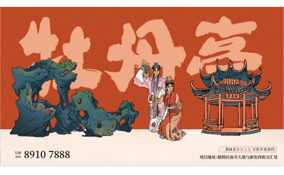 中国风背景中国风展板国画展板山水水墨画锚点创意分享免费素材下载