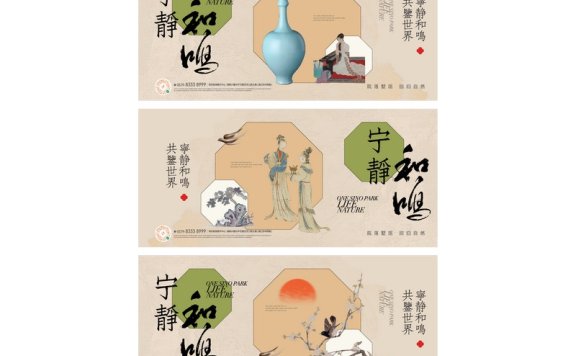中国风背景中国风展板国画展板山水水墨画锚点创意分享免费素材下载