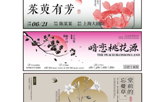 中国风背景中国风展板国画展板山水水墨画锚点创意分享免费素材下载