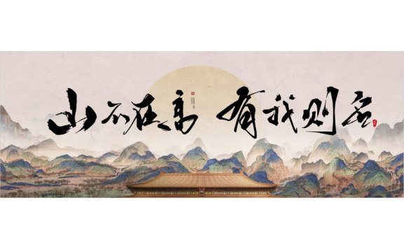 中国风背景中国风展板国画展板山水水墨画锚点创意分享免费素材下载