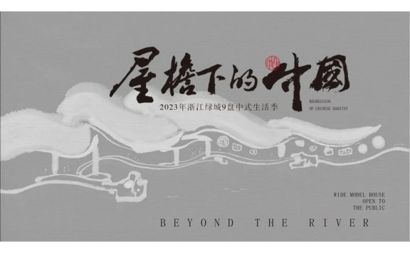 中国风背景中国风展板国画展板山水水墨画锚点创意分享免费素材下载