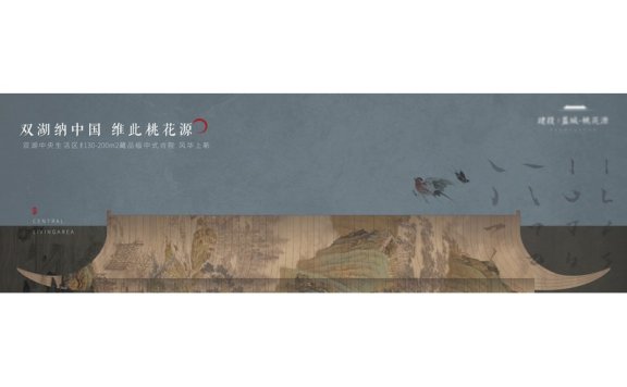 中国风背景中国风展板国画展板山水水墨画锚点创意分享免费素材下载