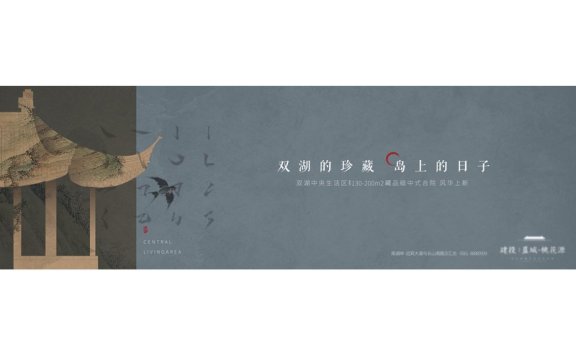 中国风背景中国风展板国画展板山水水墨画锚点创意分享免费素材下载