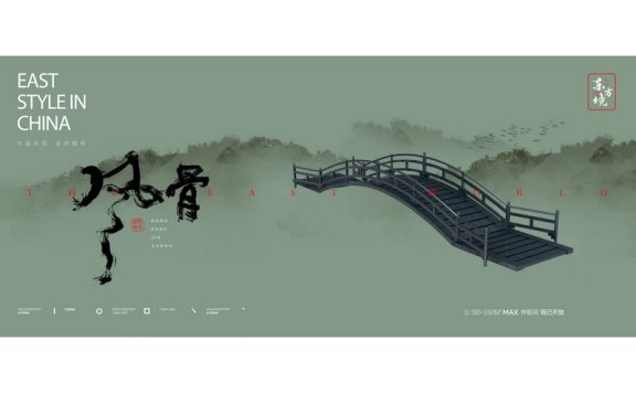 中国风背景中国风展板国画展板山水水墨画锚点创意分享免费素材下载