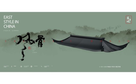 中国风背景中国风展板国画展板山水水墨画锚点创意分享免费素材下载