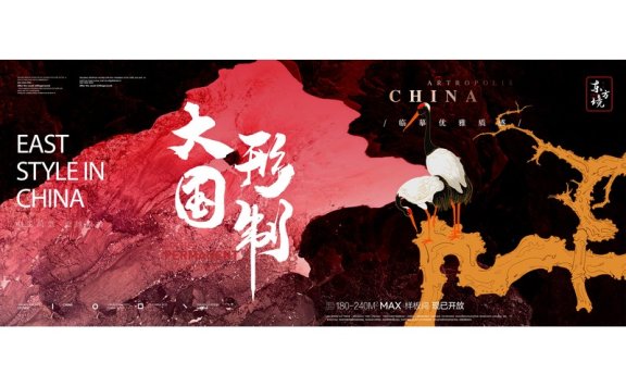 中国风背景中国风展板国画展板山水水墨画锚点创意分享免费素材下载