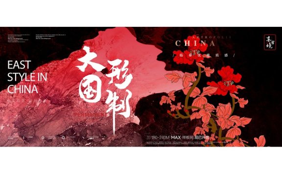 中国风背景中国风展板国画展板山水水墨画锚点创意分享免费素材下载