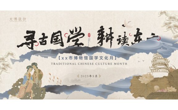 中国风背景中国风展板国画展板山水水墨画锚点创意分享免费素材下载