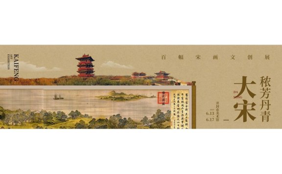 中国风背景中国风展板国画展板山水水墨画锚点创意分享免费素材下载