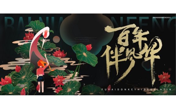 中国风背景中国风展板国画展板山水水墨画锚点创意分享免费素材下载