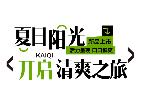标题字体标题设计海报标题设计素材锚点创意分享
