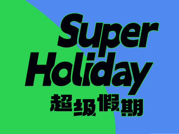 标题字体标题设计海报标题设计素材锚点创意分享