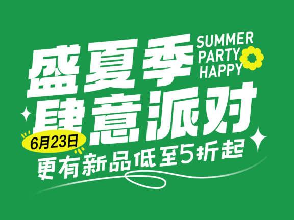 标题字体标题设计海报标题设计素材锚点创意分享