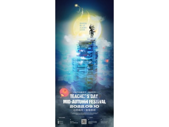 教师节海报教师节插画书堆