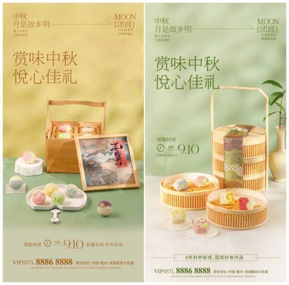 月饼礼盒海报中秋月饼礼盒月饼包装