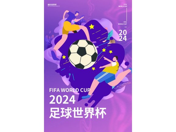 社团招新海报社团招新展板足球赛足球社